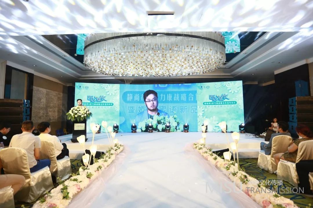 匠心綻放一一靜尚顏&素力康戰(zhàn)略合作簽約儀式暨嬌之蜜語(yǔ)新品發(fā)布會(huì)活動(dòng)策劃案例