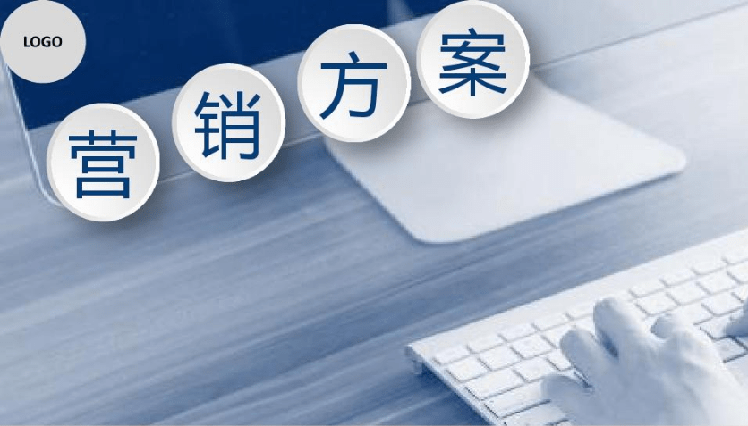 品牌營(yíng)銷策劃 品牌營(yíng)銷策劃方案怎么做才好 品牌營(yíng)銷策劃 品牌營(yíng)銷策劃方案怎么做才好