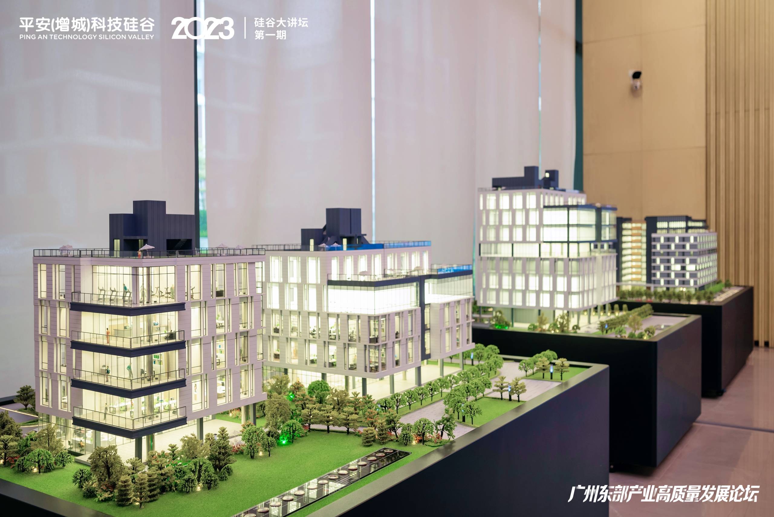 會(huì)務(wù)論壇活動(dòng)策劃案例：廣州東部產(chǎn)業(yè)高質(zhì)量發(fā)展論壇