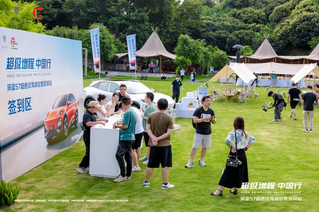 試駕體驗(yàn)活動(dòng)策劃公司：深藍(lán)S7超感試駕體驗(yàn)營深圳站