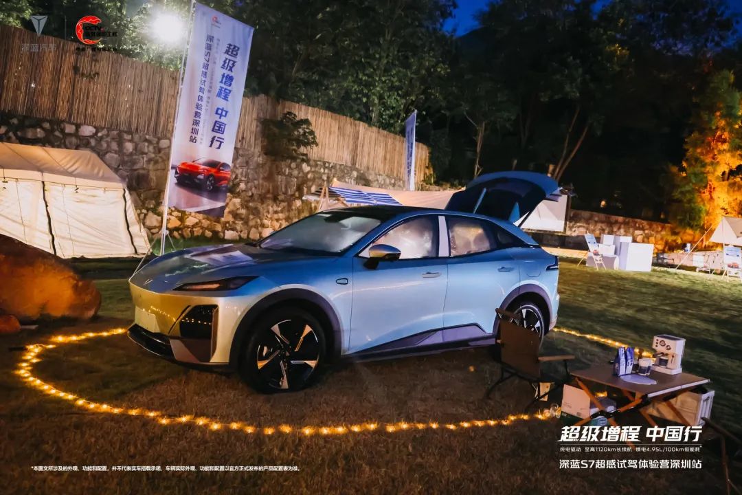 試駕體驗(yàn)活動(dòng)策劃公司：深藍(lán)S7超感試駕體驗(yàn)營深圳站