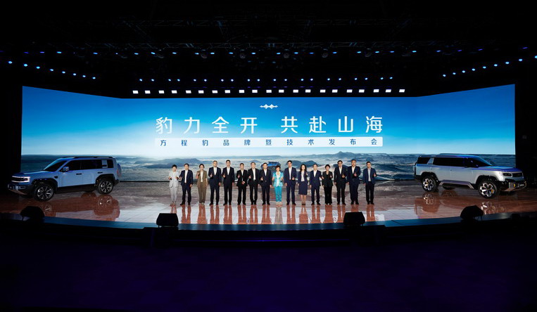 比亞迪方程豹品牌暨技術(shù)發(fā)布會 比亞迪完成全品牌布局