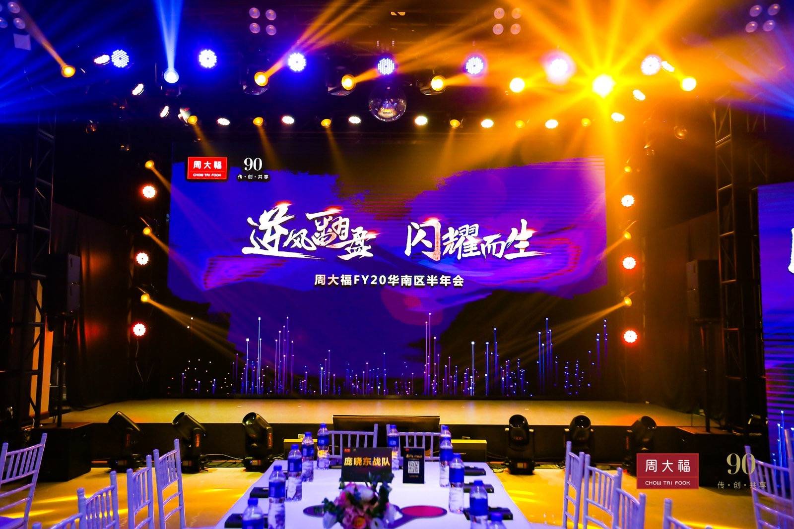 廣州年會(huì)策劃公司分享企業(yè)年會(huì)活動(dòng)策劃方案模板5篇2023